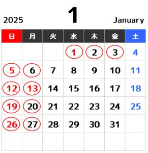 2025年1月カレンダー