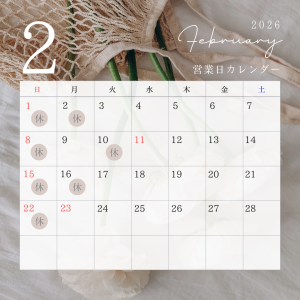 2026年02月カレンダー
